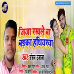 Jija Ke Hathiyar (Bhojpuri)