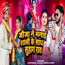 Jija Ne Manai Shali Ke Sath Suhagrat