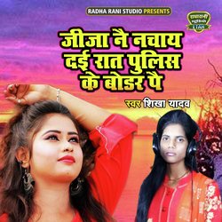 Jija Ne Nachaye Dayi Raat Police Ke Border Pe