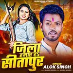 Jila Hamar Ha Sitapur
