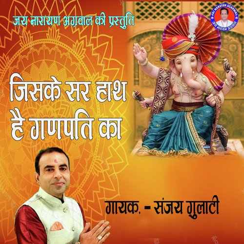 Jiske Sar Hath Hai Ganpati Ka