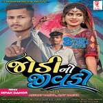 Jodi No Jivdo - Title Song