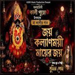 Joy Kalyanmoyee Mayer Joy