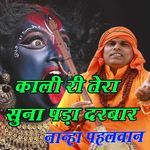 KALI RI TERA SUNNA PADA