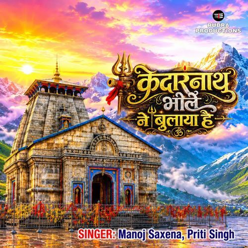 KEDARNATH BHOLE NE BULAYA HAI