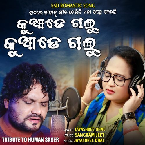 KUADE GALU KUADE GALU