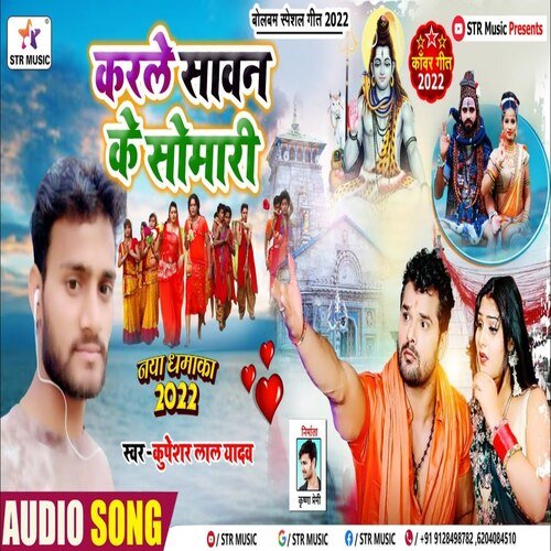 Kar le saavan ke somari