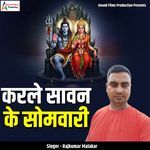 Karle Sawan Ke Somvaari