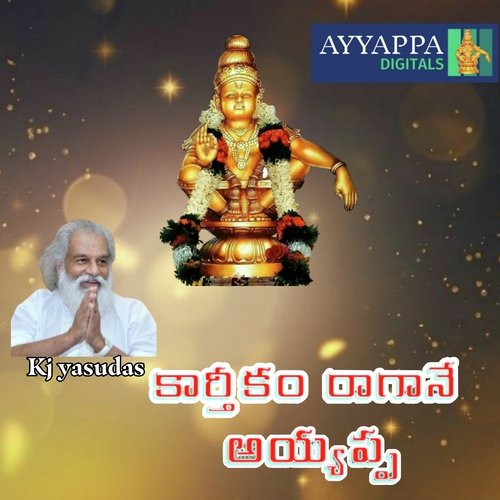 Kartheekam Raagane Ayyappa