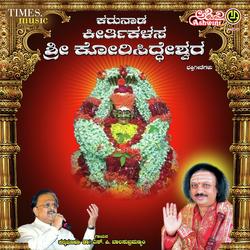 Karunada Keertikalasa Sri Korisiddheshwara