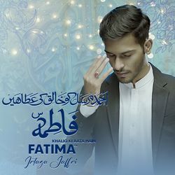 Khaliq Ki Aata Hain Fatima S A-BTwsez4EcnA