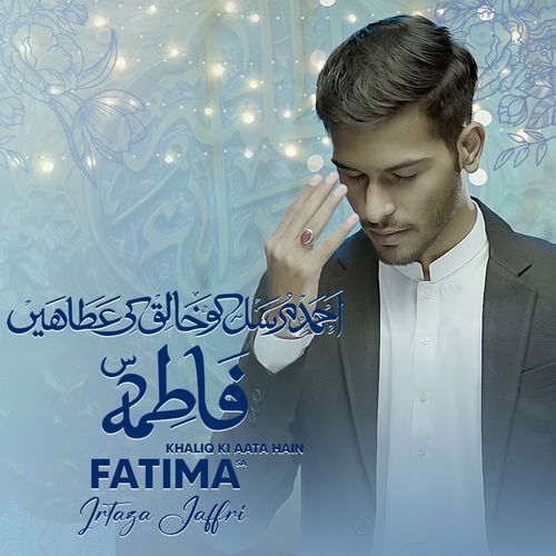 Khaliq Ki Aata Hain Fatima S A