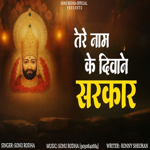 Khatu shyam k diwane