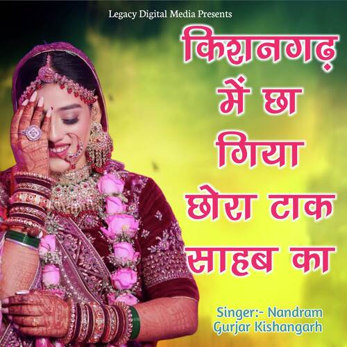 Kishangarh Me Cha Giya Chora Tak Sahab Ka