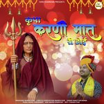 Kripa Karni Maat Ri Hoi