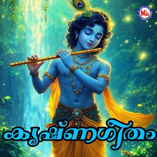 Ambadikkannan