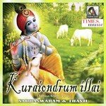 Kuraiondrum Illai
