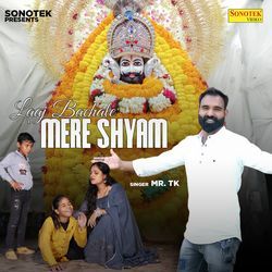 Laaj Bachale Mere Shyam