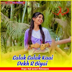 Lalak Lalak Kaai Dekh R Biyai
