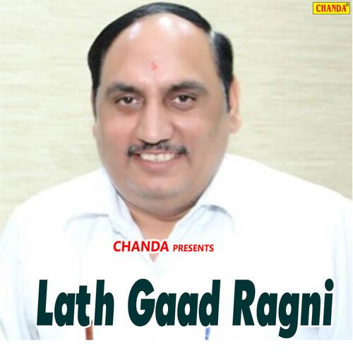 Lath Gaad Ragini