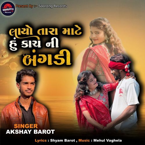 Layo Tara Mate Hu Kach Ni Bangdi