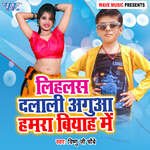 Lihalas Dalali Agua Hamra Biyah Me