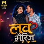 Love Marriage