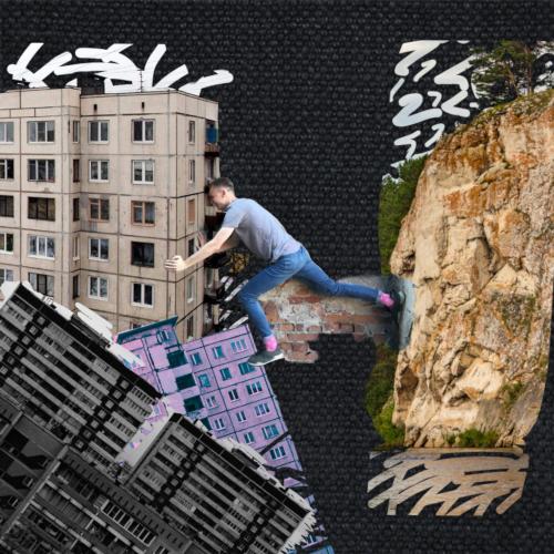 Я покинул панельку с ВИЗа cover art