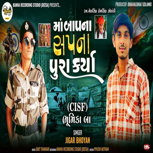 Maa Bap Na Sapna Pura Karya