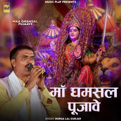 Maa Ghamsal Pujaave