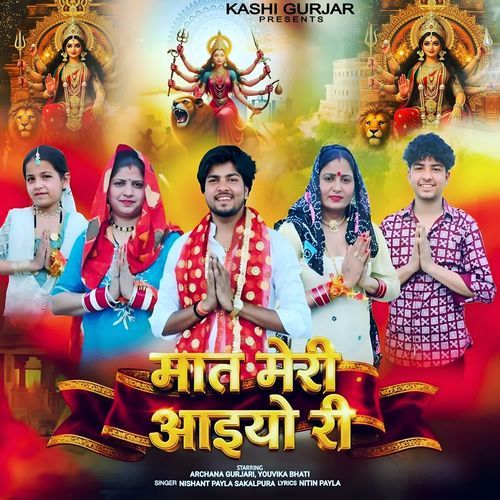 Maat Meri Aaiyo Ri