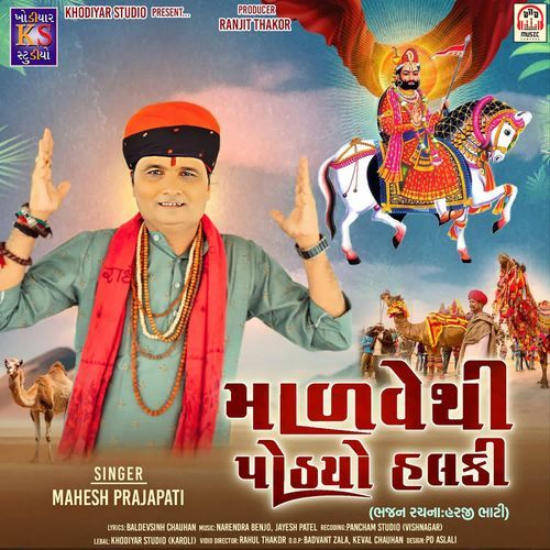 Madve Thi Pothyo Halki