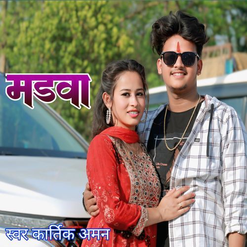 Madwa