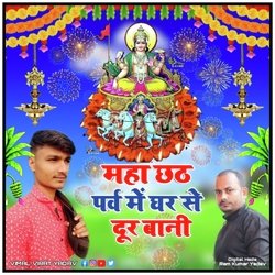 Maha Chhath Parv Mein Ghar Se Door Banee-RTFSZk1UTlg