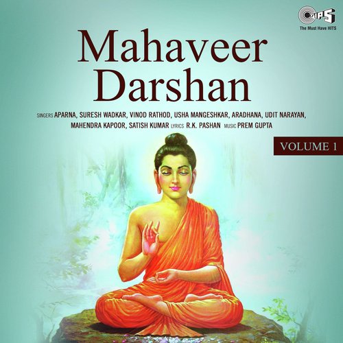Mahaveer Darshan Vol 1