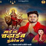 Mai Ke Chadhaib Chunariya Ho