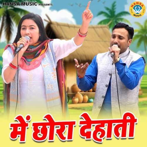 Main Chhora Dehati