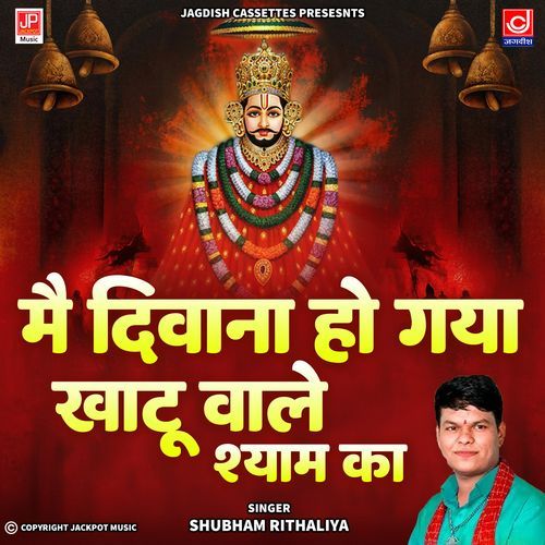 Main Deewana Ho Gaya Hu Khatu Wale Shyam Ka -Shubham Rithaliya