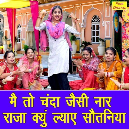 Main To Chanda Jaisi Naar Raja Kyu Lyaye Sotaniya