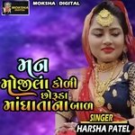 Man Mojila Koli Choruda Mandhata Na Bal