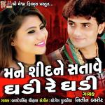 Mane Shidne Satave Ghadi Re Gadi