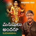 Manushulu Andaru