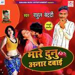 Mare Dunu Anar Dabai