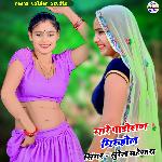 Mare Padosan Misscall