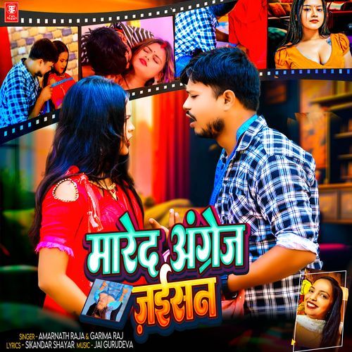 Mareda Angrej Jaisan