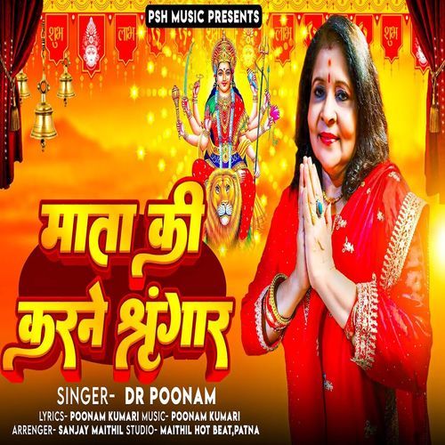 Mata Ki Karne Shringar
