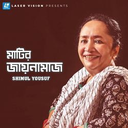 Sonaimukhi Sui Diye-Qlk9UB1KdV8