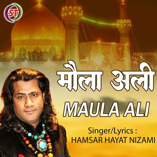 Maula Ali (Hindi)