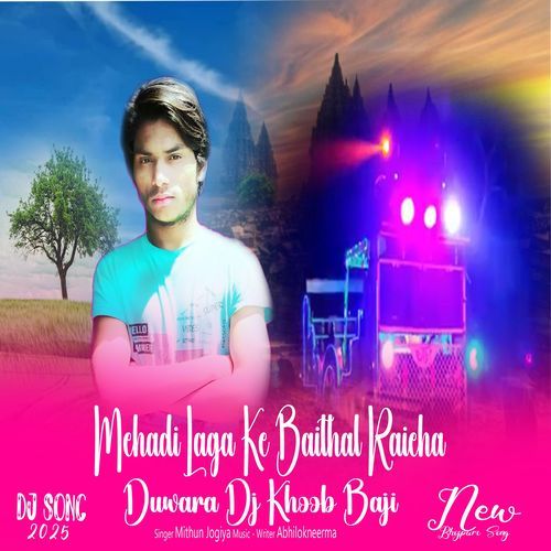 Mehandi Laga Ke Baithal Raieha Duwara Dj Khoob Baji