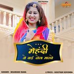 Mehandi To Wayi Dhola Malwe